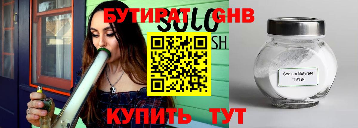 Бутират буратино  Вход с VPN  Белая Калитва 