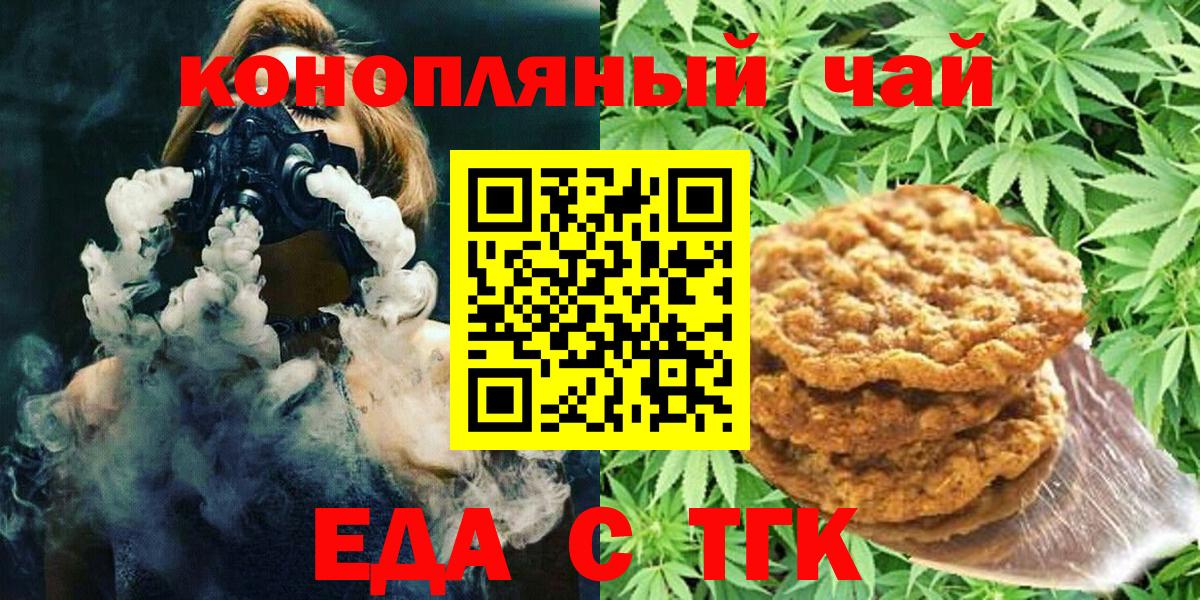 Cannafood марихуана  Вход с VPN  Белая Калитва 
