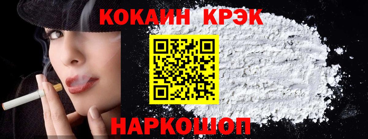 Белая Калитва  Канабис  МЕФ кристаллы  Кокаин  ГАШ  Экстази  Вход с VPN  МЕТАДОН  ГАШИШ 