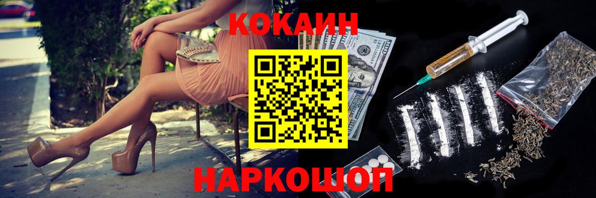 Белая Калитва  КОКАИН Перу  дарнет шоп  Вход с VPN  Cocaine Fish Scale 