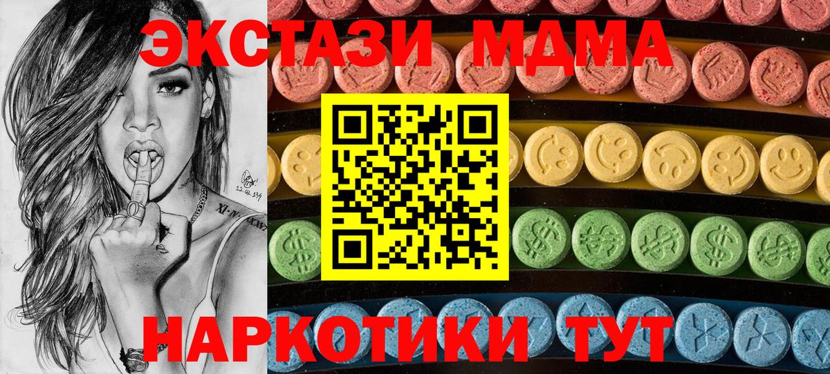 Белая Калитва  что такое   ЭКСТАЗИ бентли  Вход с VPN  Ecstasy таблы  Ecstasy 