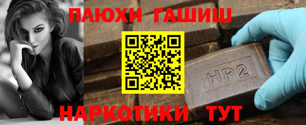 ГАШИШ  Гашиш Premium  Вход с VPN  Белая Калитва  ГАШ индика сатива 