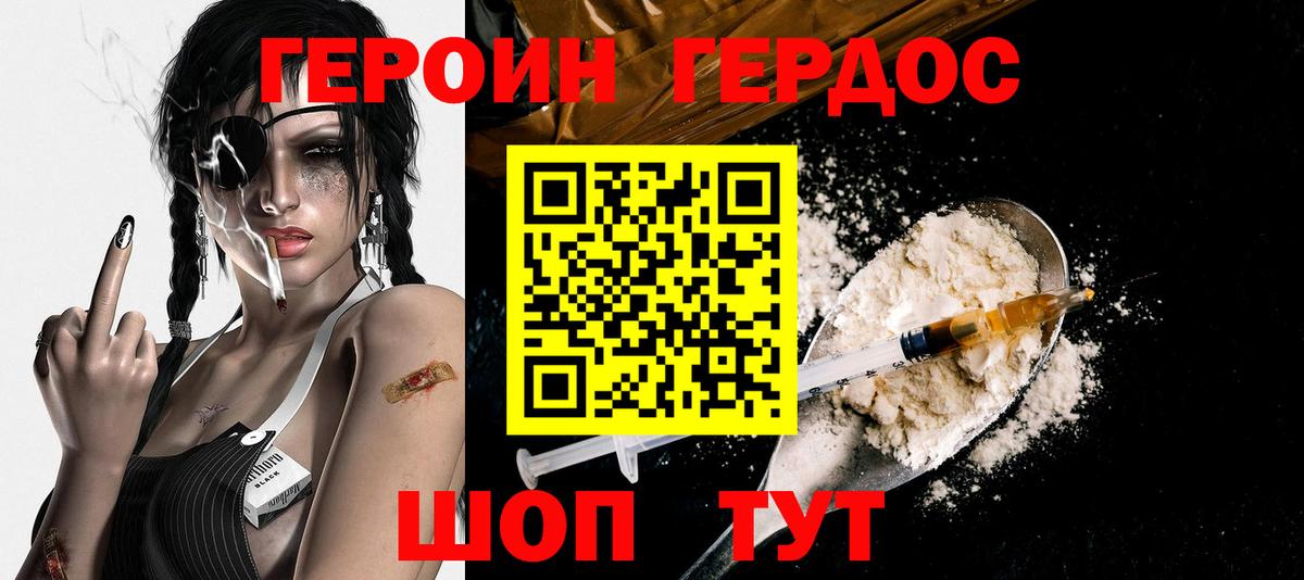 Белая Калитва  Героин Афган  Вход с VPN 