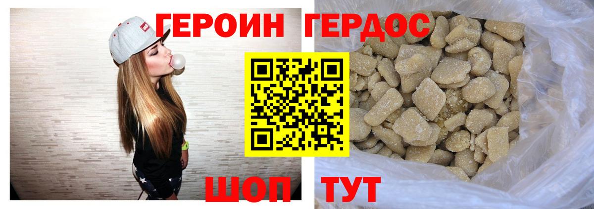 Героин афганец Белая Калитва