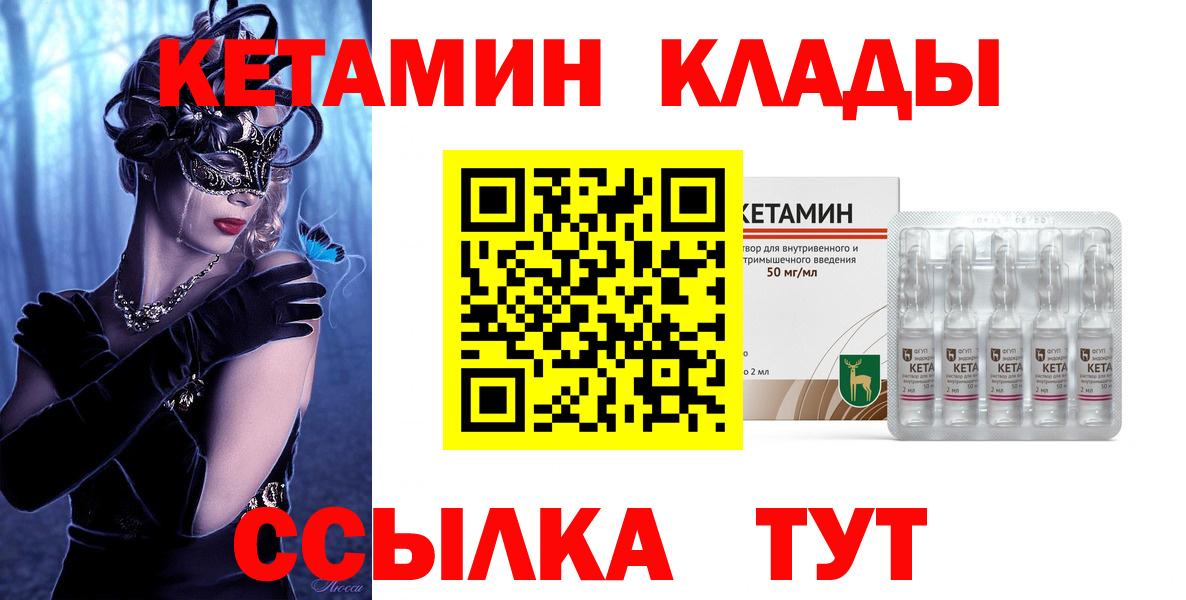 Белая Калитва  КЕТАМИН ketamine  Вход с VPN 