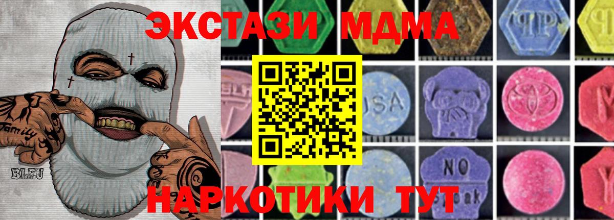 Белая Калитва  МДМА crystal  Вход с VPN  МДМА кристаллы 