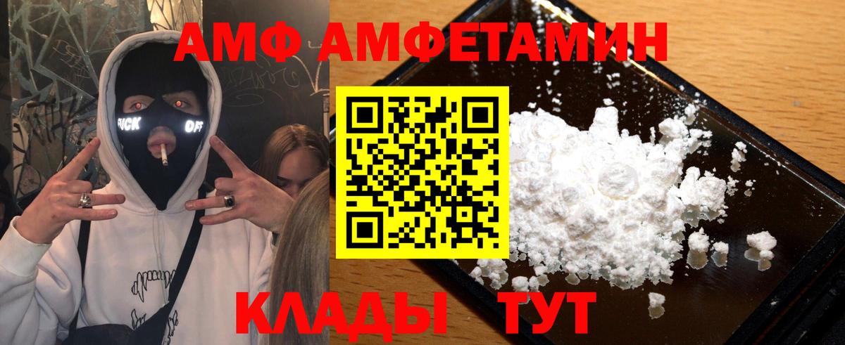 Белая Калитва  Первитин  Вход с VPN  МЕТАМФЕТАМИН мет 
