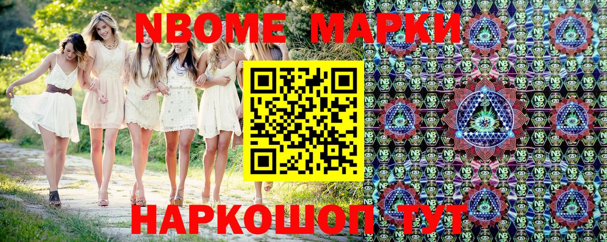 Наркотические марки 1500мкг  Вход с VPN  Белая Калитва 