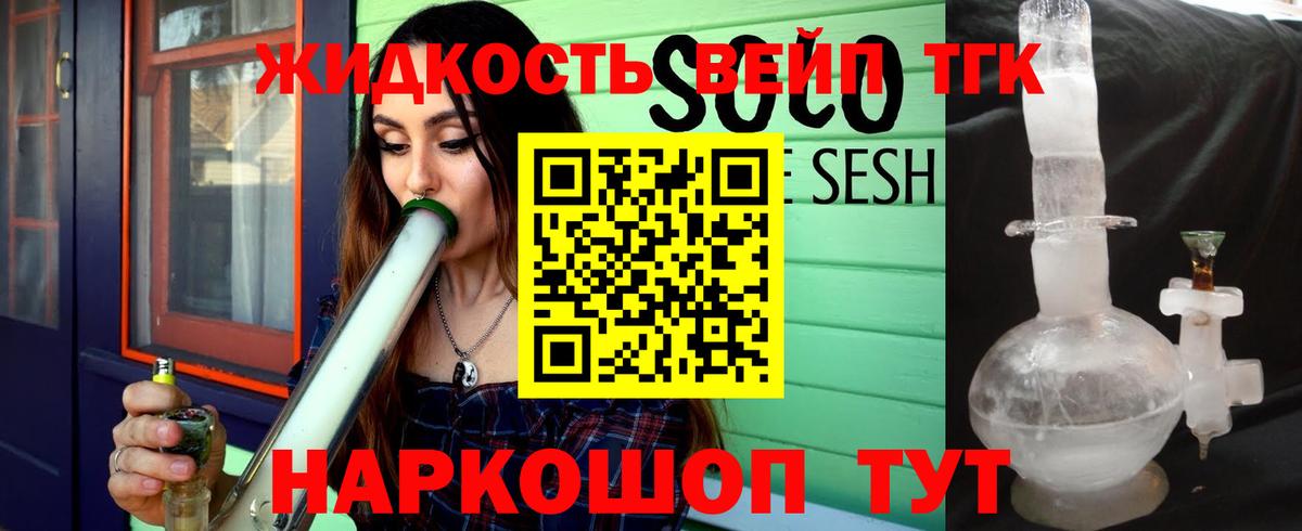 Дистиллят ТГК THC oil Белая Калитва