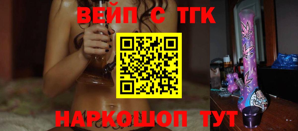 Дистиллят ТГК жижа  Вход с VPN  Белая Калитва 