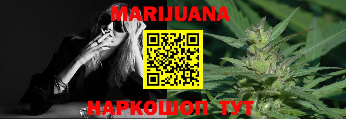 Каннабис Ganja Белая Калитва
